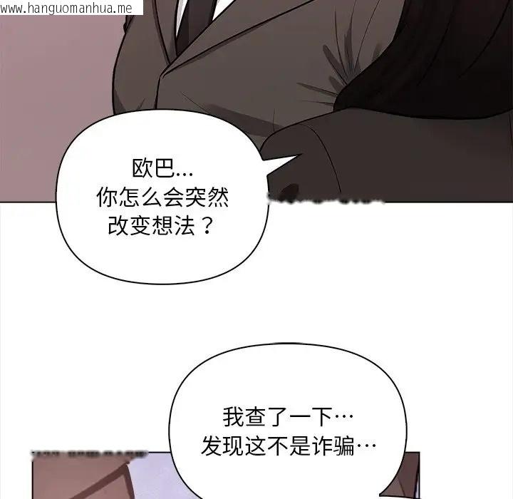 韩国漫画情侣游戏韩漫_情侣游戏-第3话在线免费阅读-韩国漫画-第27张图片