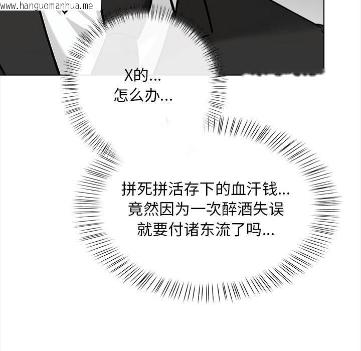 韩国漫画情侣游戏韩漫_情侣游戏-第2话在线免费阅读-韩国漫画-第206张图片