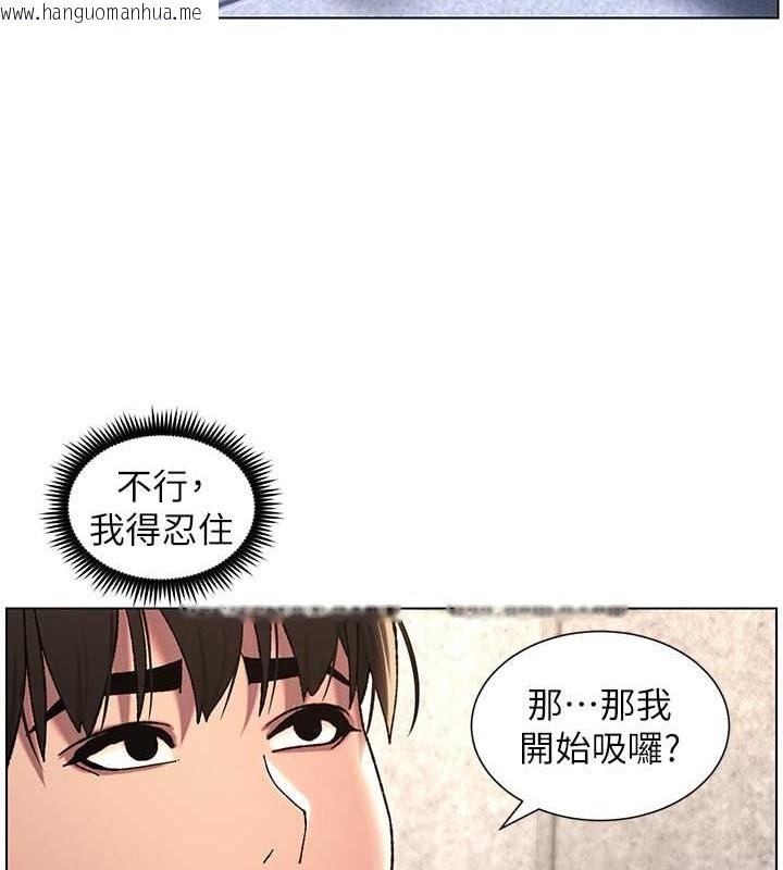 韩国漫画兄妹的秘密授课韩漫_兄妹的秘密授课-第20话-爽吃一波优格瀑布在线免费阅读-韩国漫画-第66张图片