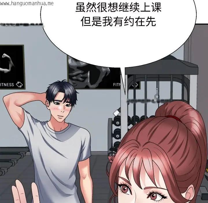 韩国漫画不同寻常的爱韩漫_不同寻常的爱-第11话在线免费阅读-韩国漫画-第114张图片