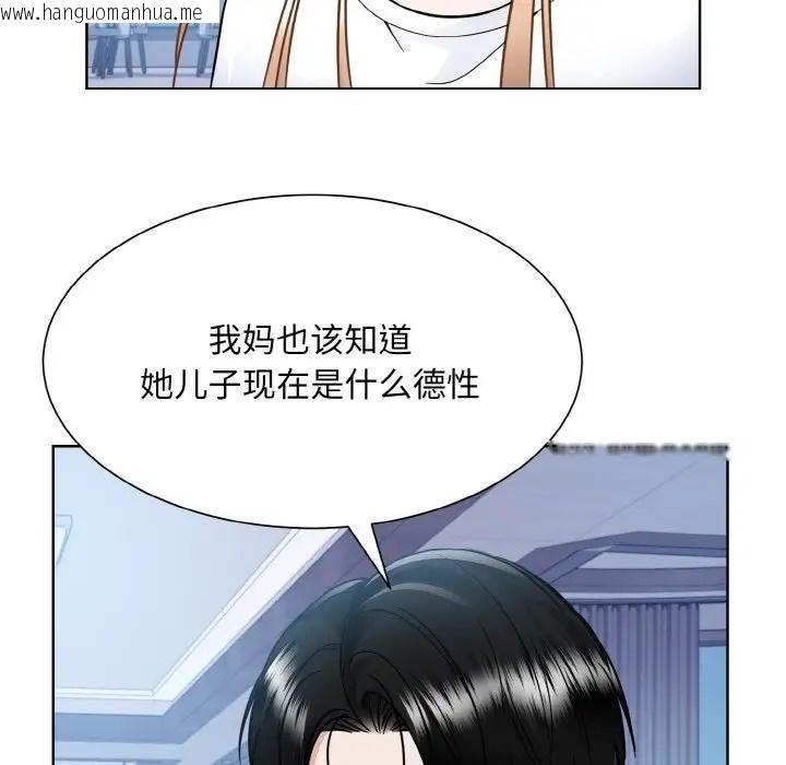 韩国漫画眷恋韩漫_眷恋-第41话在线免费阅读-韩国漫画-第89张图片