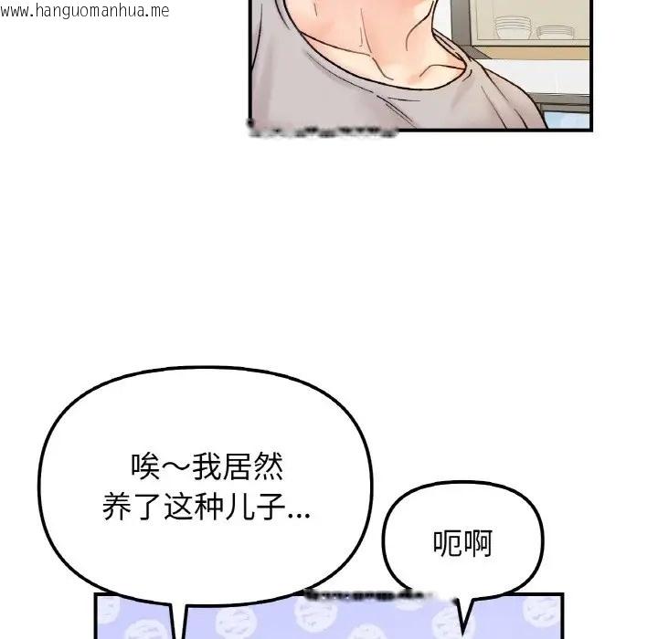 韩国漫画她才不是我姐姐韩漫_她才不是我姐姐-第33话在线免费阅读-韩国漫画-第16张图片