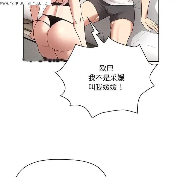 韩国漫画疫情期间的家教生活韩漫_疫情期间的家教生活-第128话在线免费阅读-韩国漫画-第30张图片