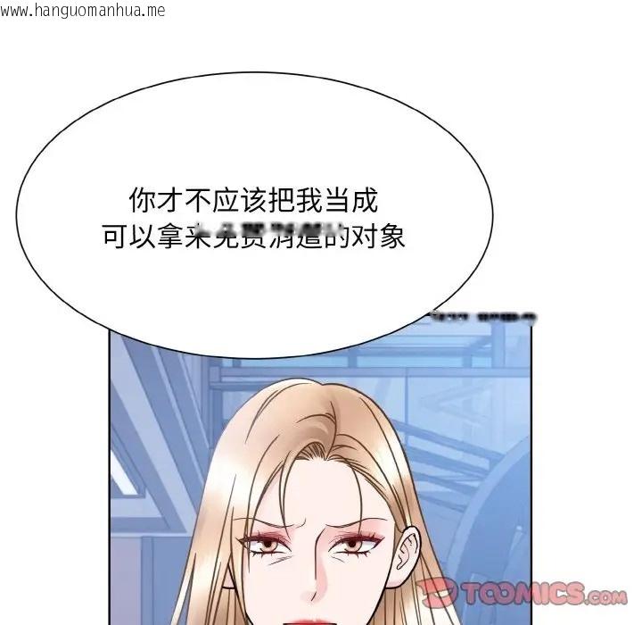 韩国漫画眷恋韩漫_眷恋-第41话在线免费阅读-韩国漫画-第99张图片