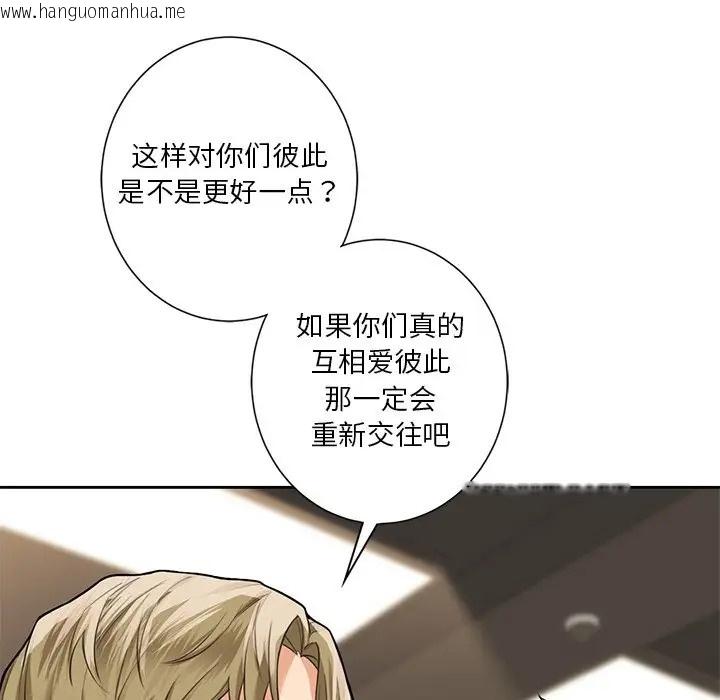 韩国漫画不当朋友当恋人韩漫_不当朋友当恋人-第46话在线免费阅读-韩国漫画-第47张图片