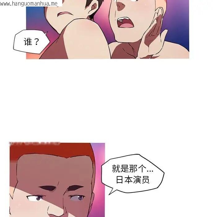 韩国漫画我的梦幻女友韩漫_我的梦幻女友-第19话在线免费阅读-韩国漫画-第41张图片