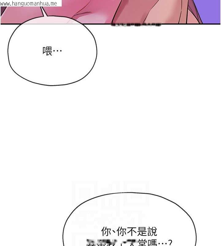 韩国漫画洞洞杂货店韩漫_洞洞杂货店-第99话-子强，我快被你操烂了…在线免费阅读-韩国漫画-第84张图片