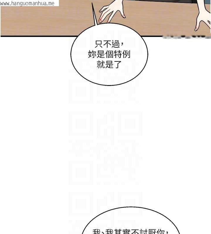 韩国漫画玩转学姐韩漫_玩转学姐-第28话-小菊开箱仪式开始!在线免费阅读-韩国漫画-第98张图片