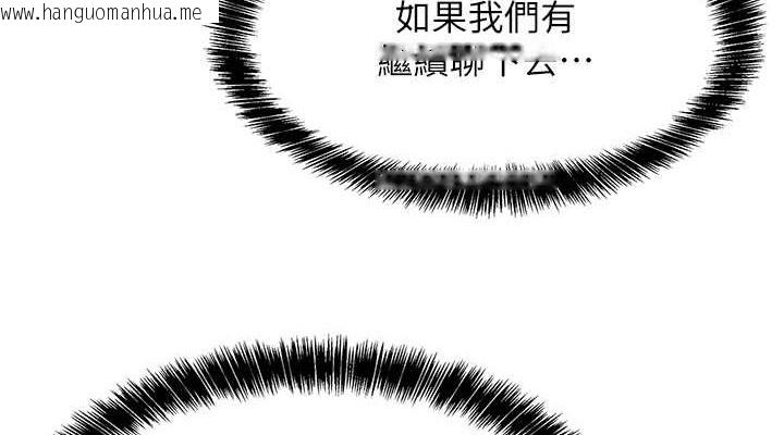 韩国漫画洞洞杂货店韩漫_洞洞杂货店-第99话-子强，我快被你操烂了…在线免费阅读-韩国漫画-第152张图片