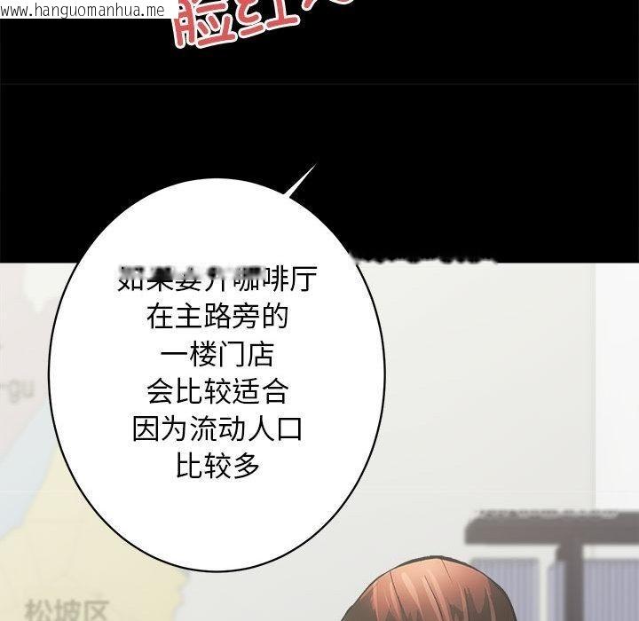 韩国漫画房产姐妹花韩漫_房产姐妹花-第2话在线免费阅读-韩国漫画-第92张图片