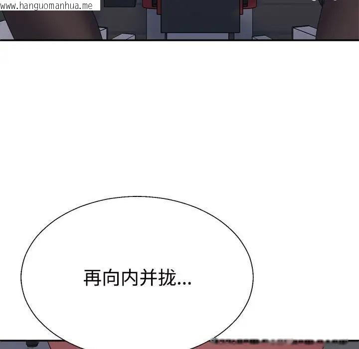 韩国漫画不同寻常的爱韩漫_不同寻常的爱-第11话在线免费阅读-韩国漫画-第94张图片