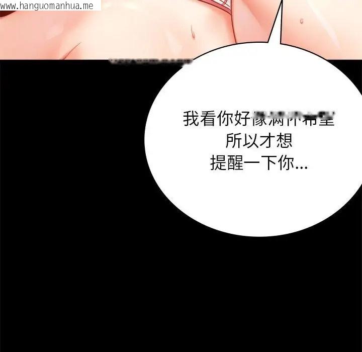 韩国漫画完美妻子的背叛/背叛的开始韩漫_完美妻子的背叛/背叛的开始-第36话在线免费阅读-韩国漫画-第46张图片