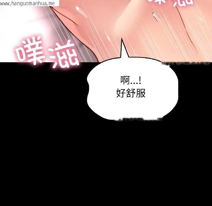 韩国漫画让人火大的她/我的女王韩漫_让人火大的她/我的女王-第34话在线免费阅读-韩国漫画-第141张图片