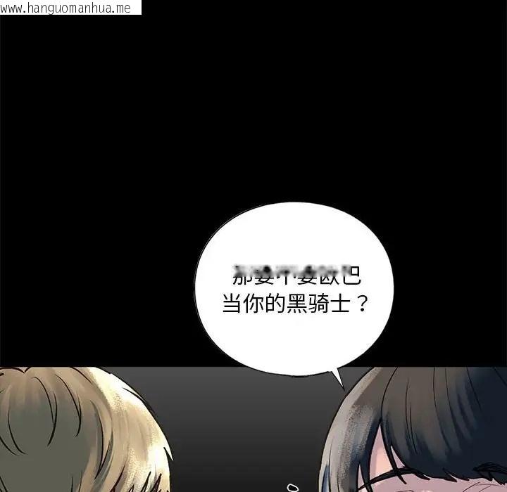 韩国漫画不要欺负我姐姐/我的继姐韩漫_不要欺负我姐姐/我的继姐-第27话在线免费阅读-韩国漫画-第88张图片