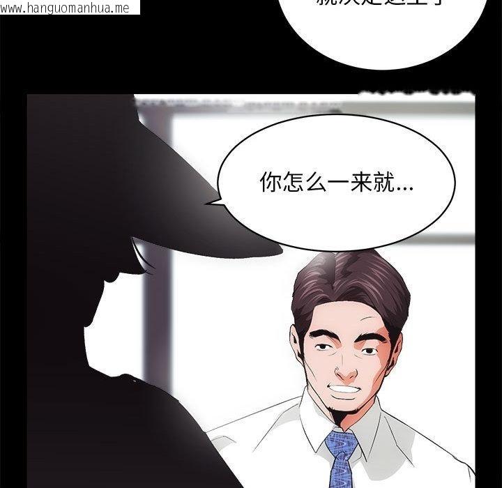 韩国漫画房产姐妹花韩漫_房产姐妹花-第1话在线免费阅读-韩国漫画-第186张图片