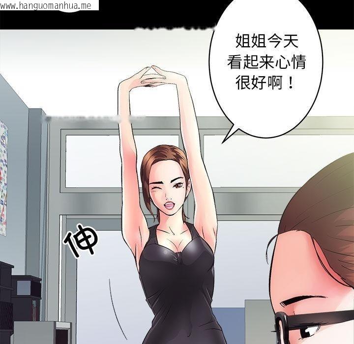 韩国漫画房产姐妹花韩漫_房产姐妹花-第2话在线免费阅读-韩国漫画-第31张图片