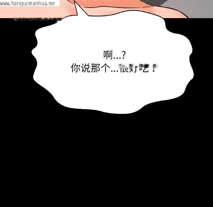 韩国漫画让人火大的她/我的女王韩漫_让人火大的她/我的女王-第34话在线免费阅读-韩国漫画-第112张图片