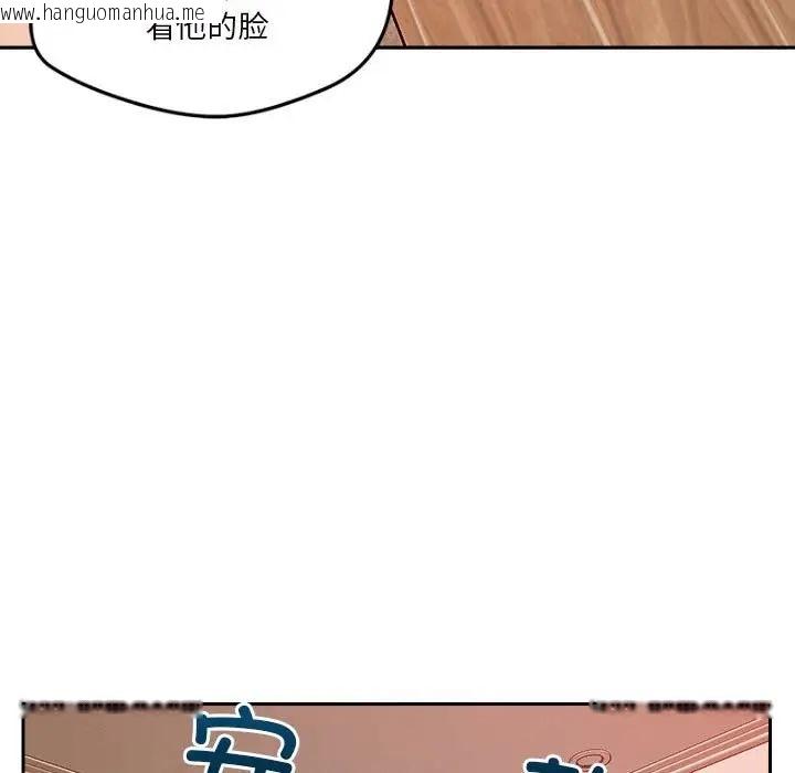 韩国漫画恋人未满韩漫_恋人未满-第10话在线免费阅读-韩国漫画-第109张图片