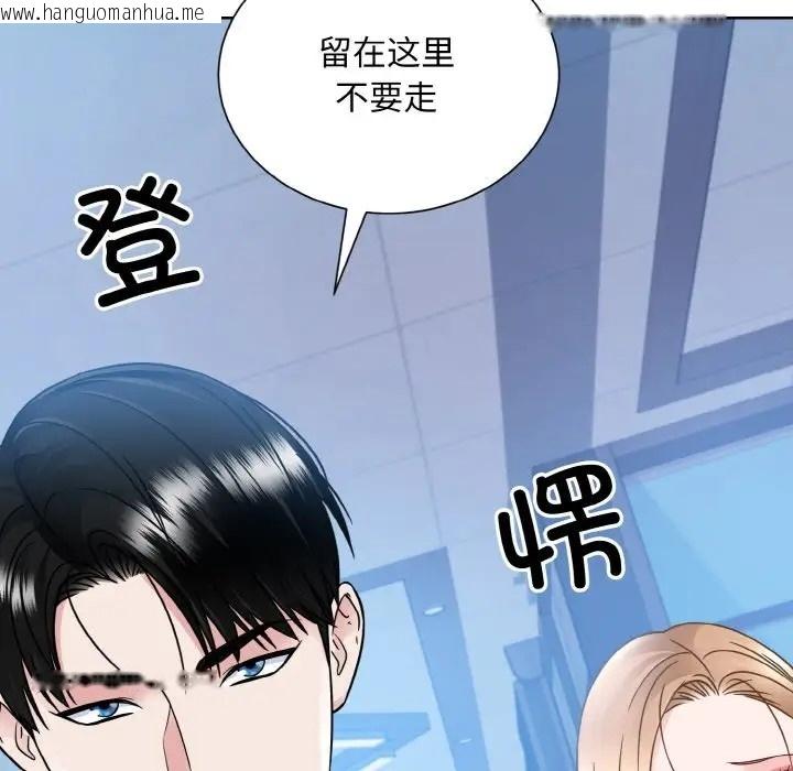 韩国漫画眷恋韩漫_眷恋-第41话在线免费阅读-韩国漫画-第68张图片