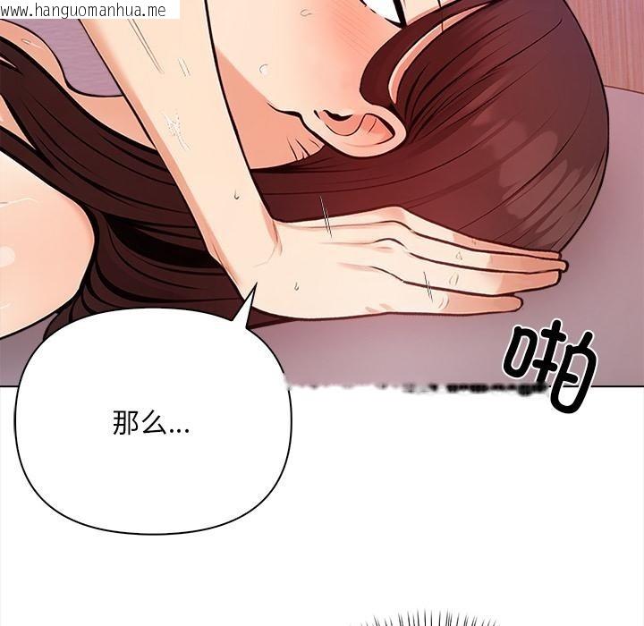 韩国漫画情侣游戏韩漫_情侣游戏-第1话在线免费阅读-韩国漫画-第24张图片