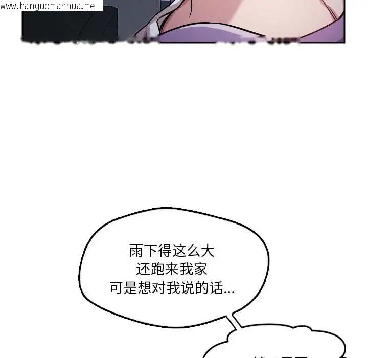 韩国漫画恋人未满韩漫_恋人未满-第10话在线免费阅读-韩国漫画-第19张图片