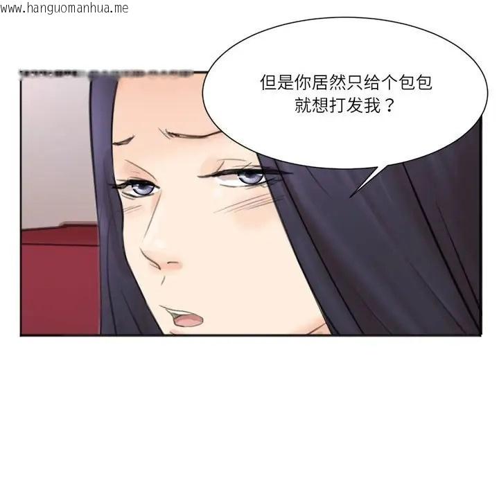 韩国漫画爱上属于别人的妳韩漫_爱上属于别人的妳-第49话在线免费阅读-韩国漫画-第51张图片