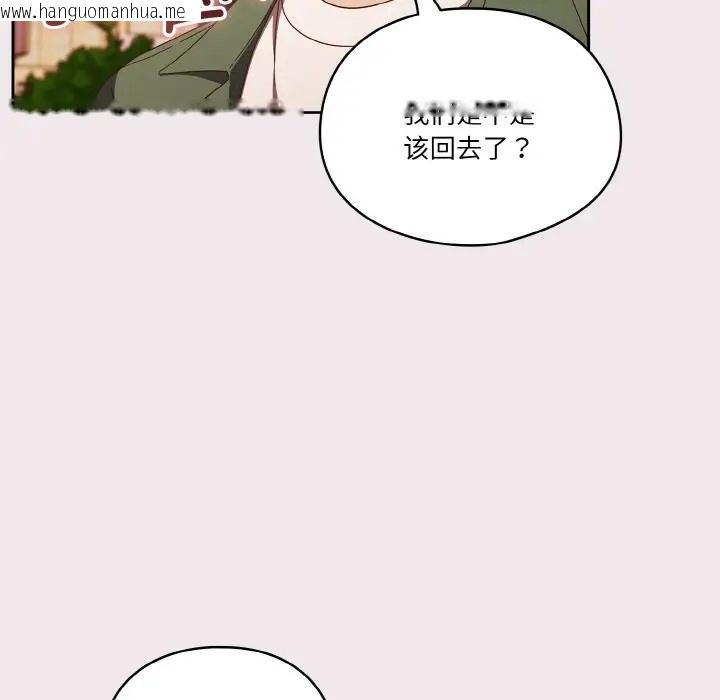 韩国漫画天降美差韩漫_天降美差-第13话在线免费阅读-韩国漫画-第35张图片