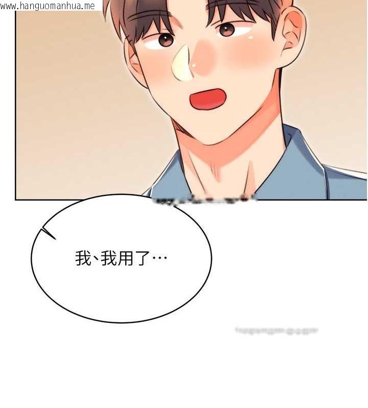 韩国漫画性运刮刮乐韩漫_性运刮刮乐-第21话-熟女的诱惑技巧在线免费阅读-韩国漫画-第140张图片