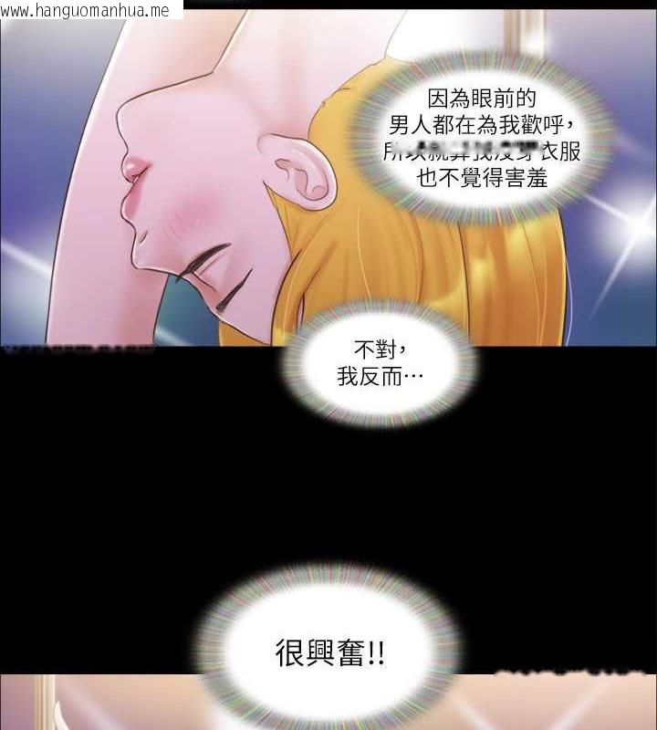 韩国漫画协议换爱(无码版)韩漫_协议换爱(无码版)-第41话-脱衣舞对决在线免费阅读-韩国漫画-第59张图片