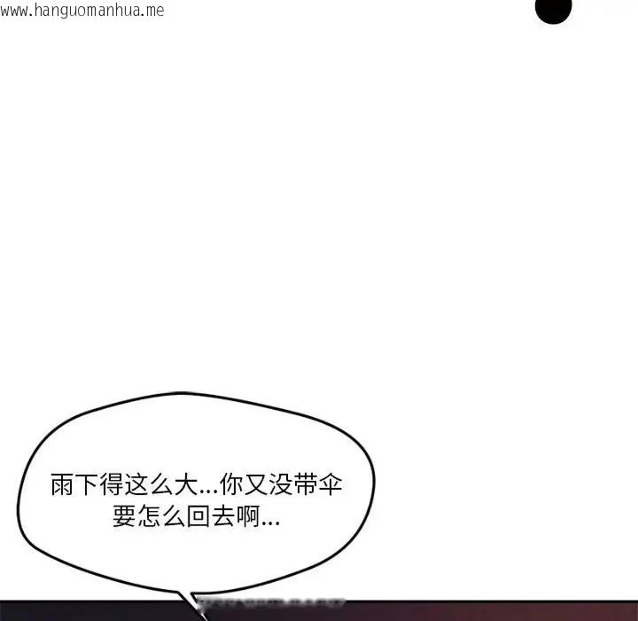 韩国漫画恋人未满韩漫_恋人未满-第10话在线免费阅读-韩国漫画-第64张图片