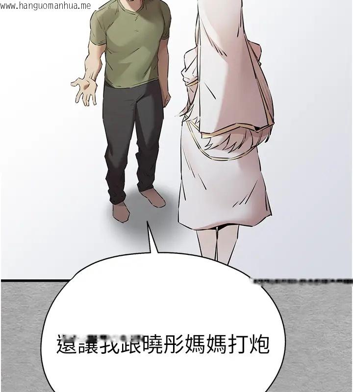 韩国漫画初次深交，请多指教韩漫_初次深交，请多指教-第64话-身材姣好的美魔女妈妈在线免费阅读-韩国漫画-第23张图片