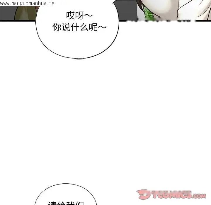 韩国漫画不要欺负我姐姐/我的继姐韩漫_不要欺负我姐姐/我的继姐-第27话在线免费阅读-韩国漫画-第39张图片