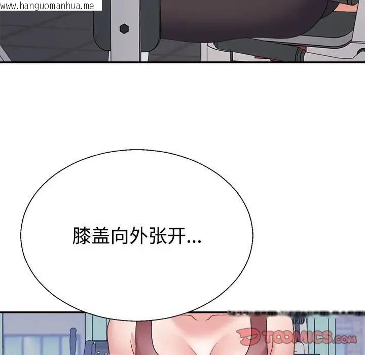 韩国漫画不同寻常的爱韩漫_不同寻常的爱-第11话在线免费阅读-韩国漫画-第92张图片