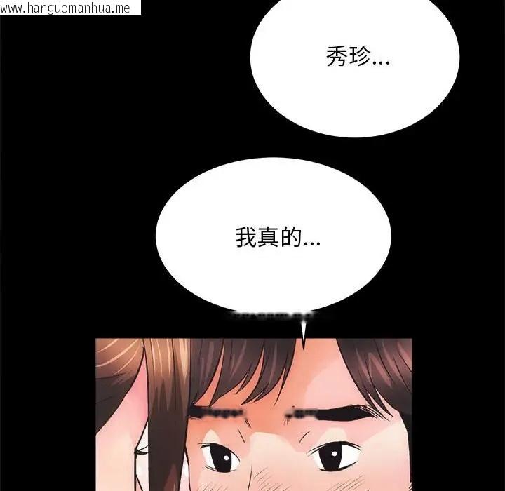 韩国漫画房产姐妹花韩漫_房产姐妹花-第3话在线免费阅读-韩国漫画-第32张图片