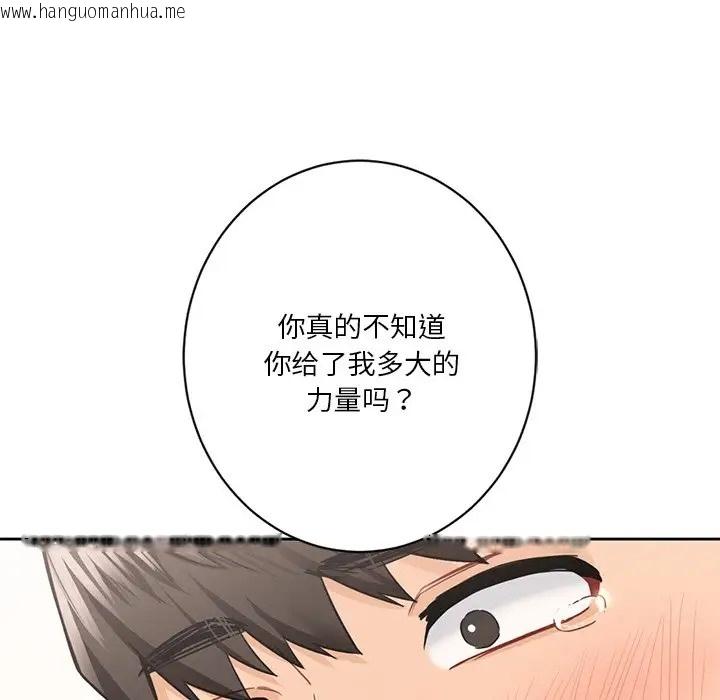 韩国漫画不当朋友当恋人韩漫_不当朋友当恋人-第46话在线免费阅读-韩国漫画-第92张图片