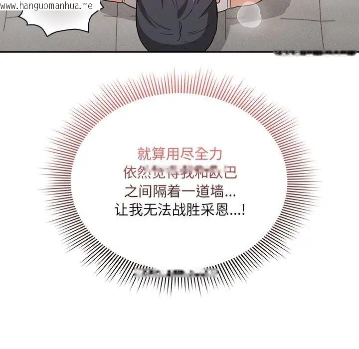 韩国漫画疫情期间的家教生活韩漫_疫情期间的家教生活-第128话在线免费阅读-韩国漫画-第121张图片