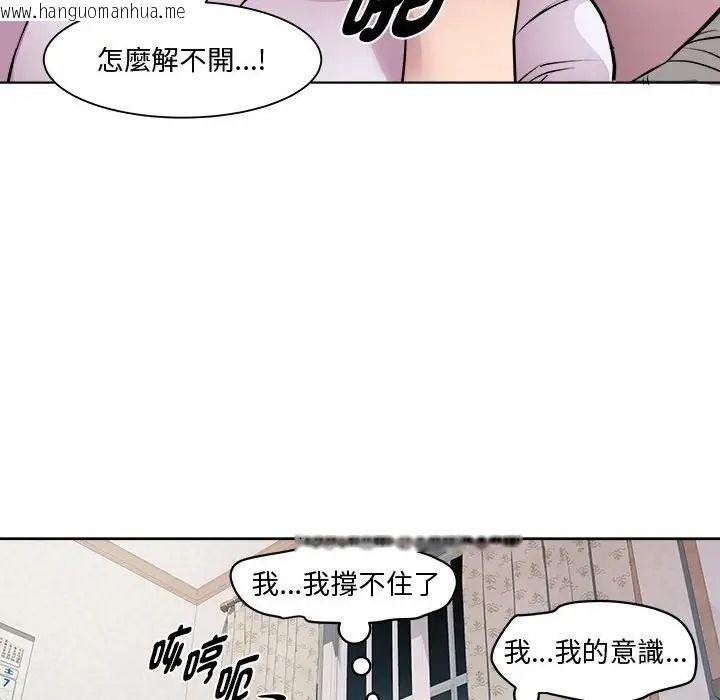 韩国漫画RE：23岁韩漫_RE：23岁-第6话在线免费阅读-韩国漫画-第101张图片