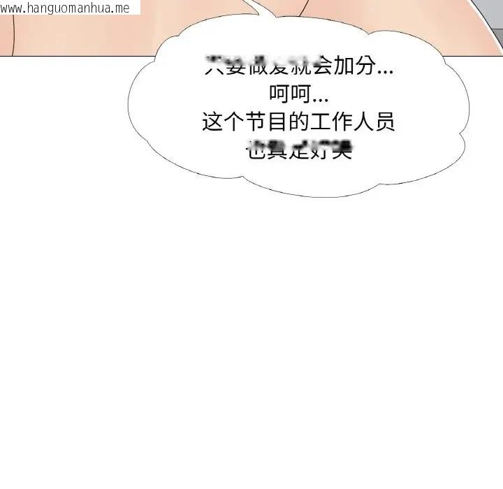 韩国漫画真人实境秀韩漫_真人实境秀-第10话在线免费阅读-韩国漫画-第73张图片