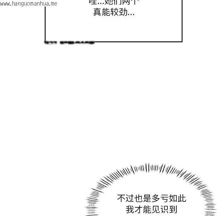 韩国漫画我靠升级逆袭成为大师韩漫_我靠升级逆袭成为大师-第17话在线免费阅读-韩国漫画-第65张图片