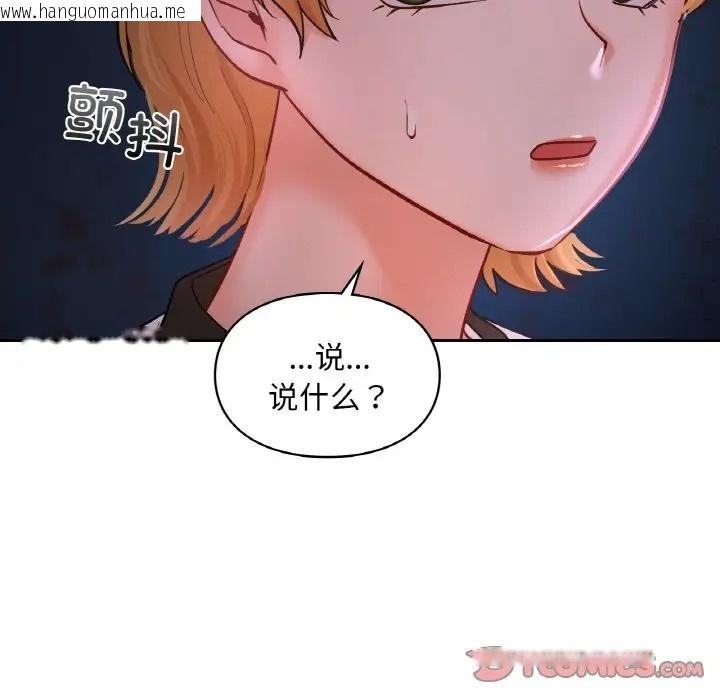 韩国漫画爱的游乐园/游乐园男女韩漫_爱的游乐园/游乐园男女-第30话在线免费阅读-韩国漫画-第138张图片