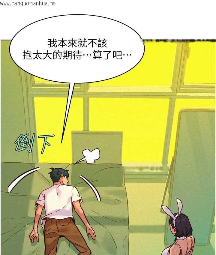 韩国漫画友情万睡韩漫_友情万睡-第95话-劲浩专用的洞洞女仆在线免费阅读-韩国漫画-第14张图片