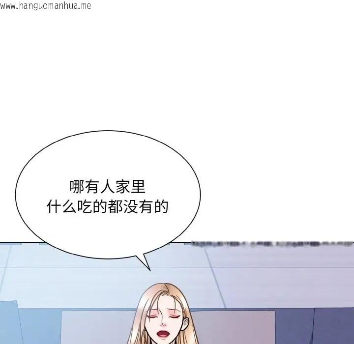 韩国漫画眷恋韩漫_眷恋-第41话在线免费阅读-韩国漫画-第8张图片