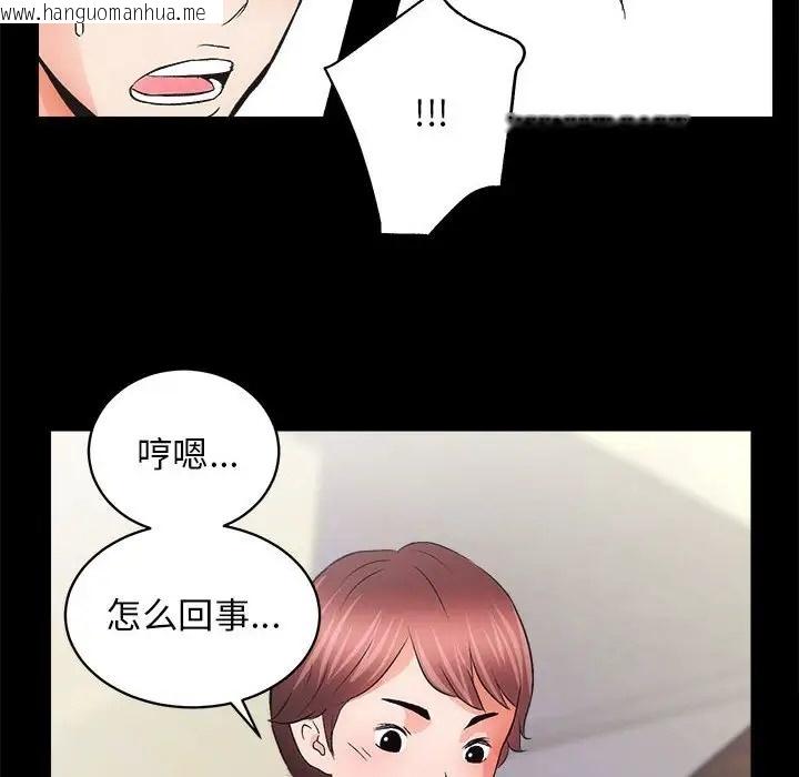 韩国漫画房产姐妹花韩漫_房产姐妹花-第3话在线免费阅读-韩国漫画-第141张图片