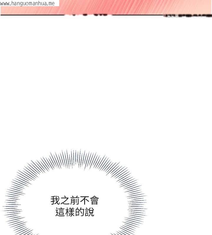 韩国漫画Set-up!排球少女韩漫_Set-up!排球少女-第9话-副作用是欲求不满在线免费阅读-韩国漫画-第110张图片