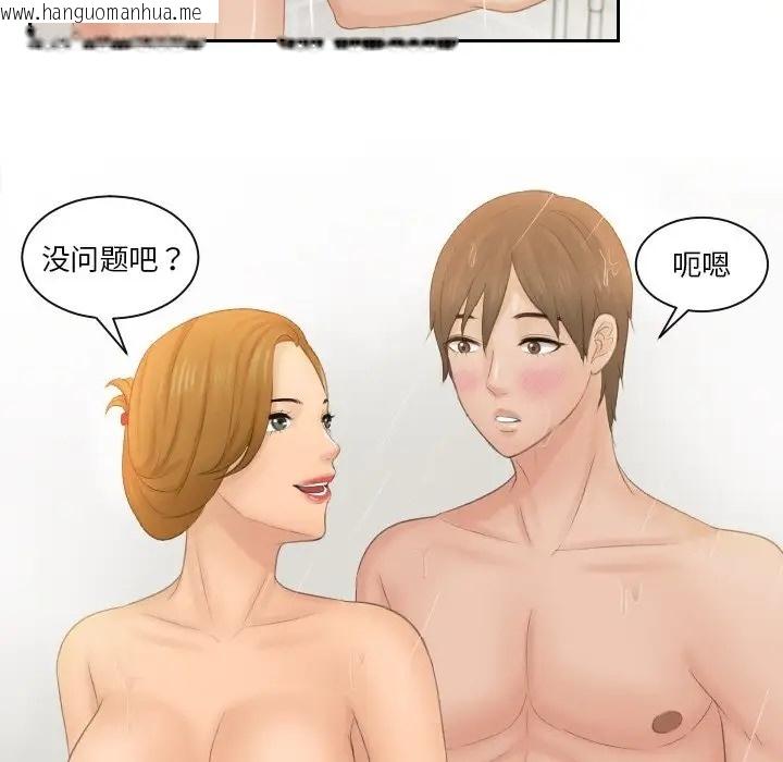 韩国漫画疑难杂症解决师/排忧大师韩漫_疑难杂症解决师/排忧大师-第48话在线免费阅读-韩国漫画-第69张图片