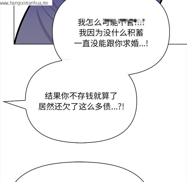 韩国漫画情侣游戏韩漫_情侣游戏-第1话在线免费阅读-韩国漫画-第97张图片