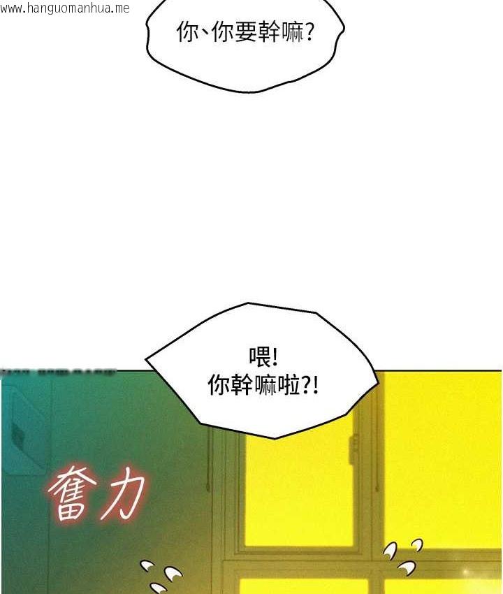 韩国漫画友情万睡韩漫_友情万睡-第95话-劲浩专用的洞洞女仆在线免费阅读-韩国漫画-第43张图片