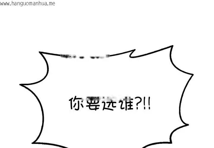 韩国漫画我靠升级逆袭成为大师韩漫_我靠升级逆袭成为大师-第17话在线免费阅读-韩国漫画-第1张图片