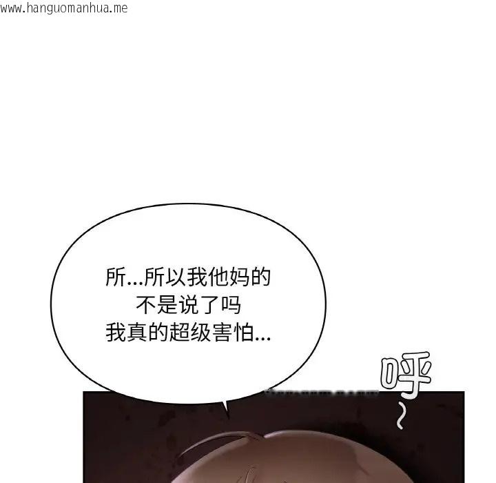 韩国漫画爱的游乐园/游乐园男女韩漫_爱的游乐园/游乐园男女-第30话在线免费阅读-韩国漫画-第154张图片