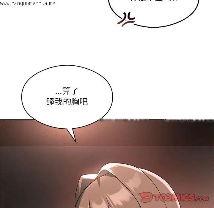 韩国漫画我靠升级逆袭成为大师韩漫_我靠升级逆袭成为大师-第17话在线免费阅读-韩国漫画-第33张图片